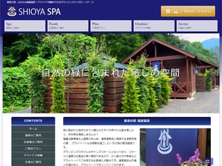 塩屋温泉 グランピングコテージ サイトイメージ画像